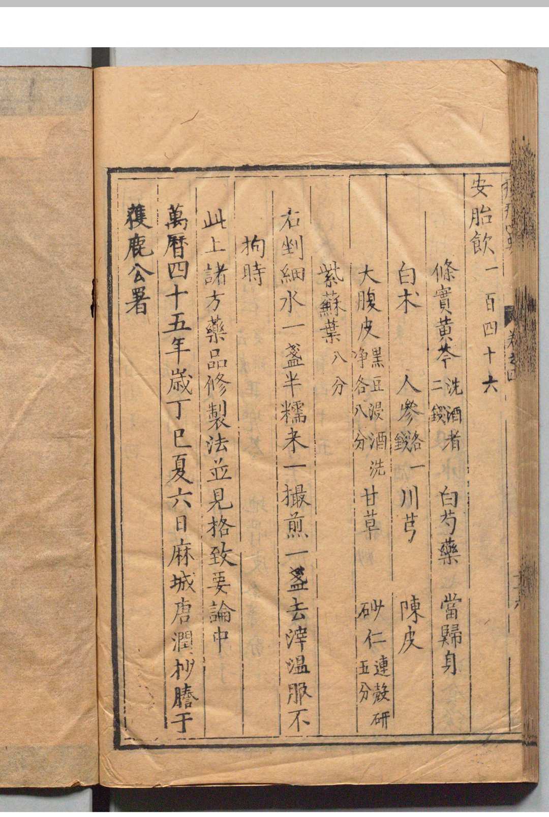 图片[9]中华古籍网-专注古书收集痘疹心要 万全（明）天启3年中华古籍网-专注古书收集中华古籍网