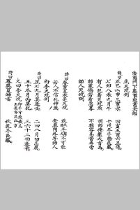 阴阳门下葬事书中华古籍网-专注古书收集中华古籍网