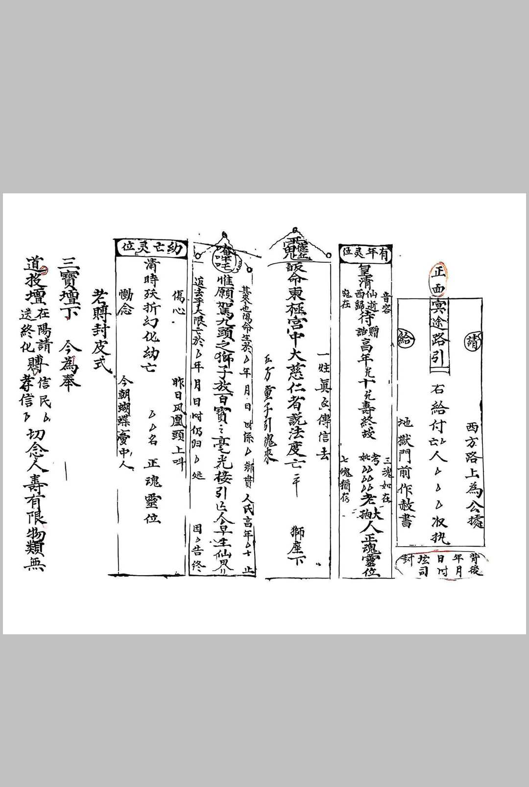 图片[3]中华古籍网-专注古书收集阴阳门下葬事书中华古籍网-专注古书收集中华古籍网