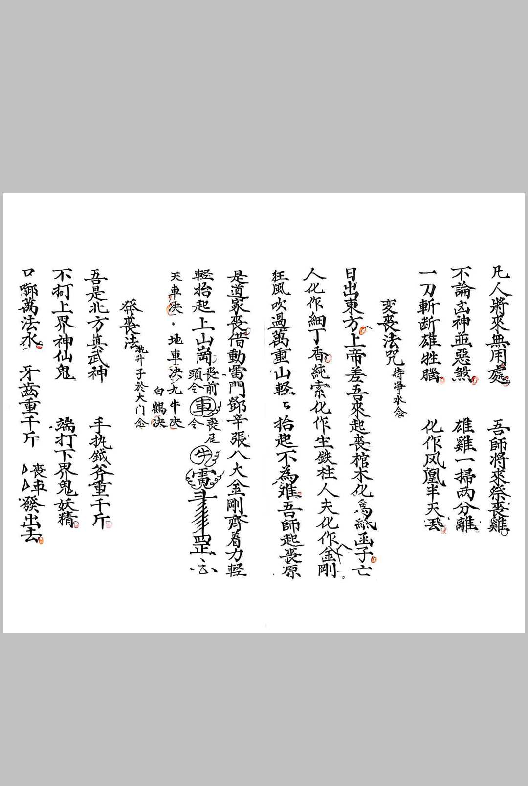 图片[9]中华古籍网-专注古书收集阴阳门下葬事书中华古籍网-专注古书收集中华古籍网