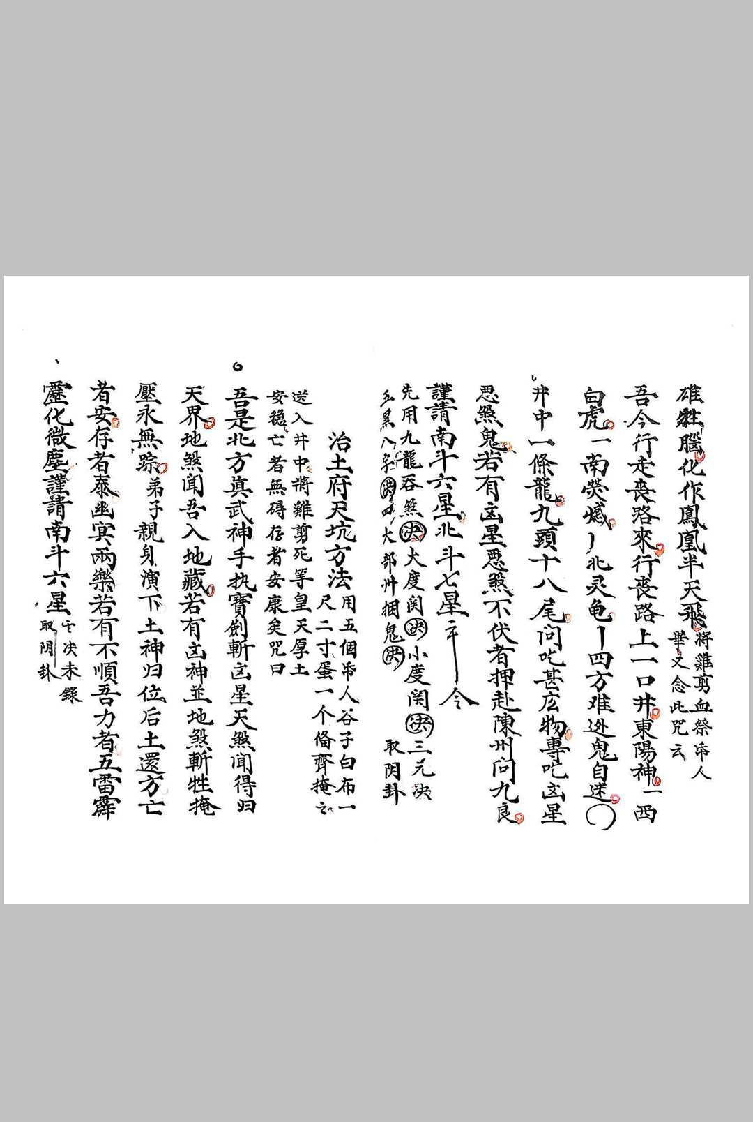 图片[4]中华古籍网-专注古书收集阴阳门下葬事书中华古籍网-专注古书收集中华古籍网