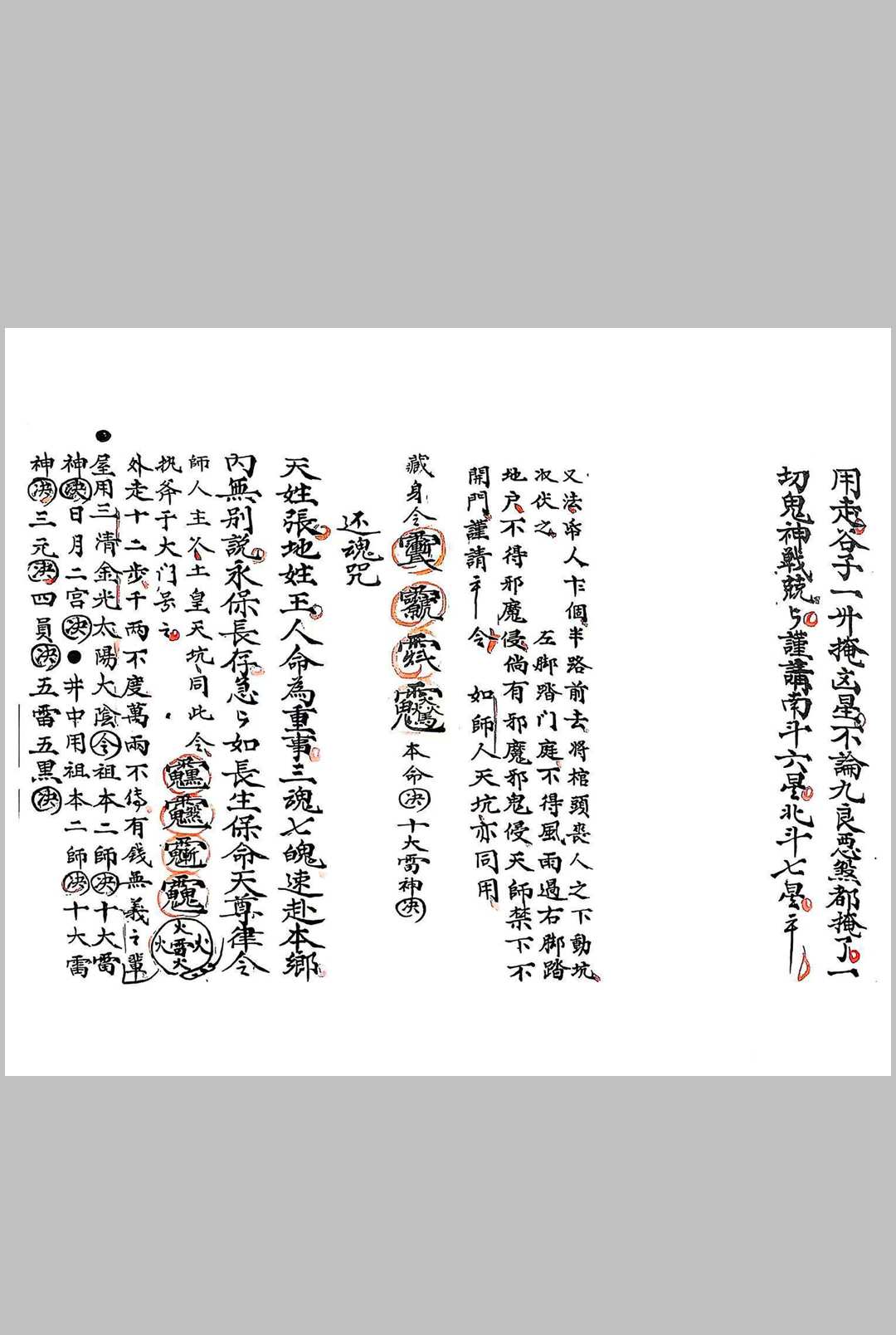 图片[7]中华古籍网-专注古书收集阴阳门下葬事书中华古籍网-专注古书收集中华古籍网