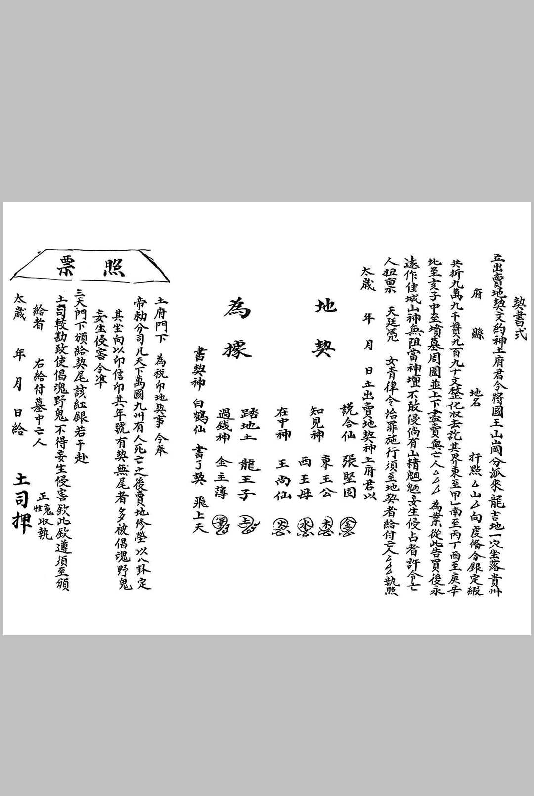 图片[18]中华古籍网-专注古书收集阴阳门下葬事书中华古籍网-专注古书收集中华古籍网