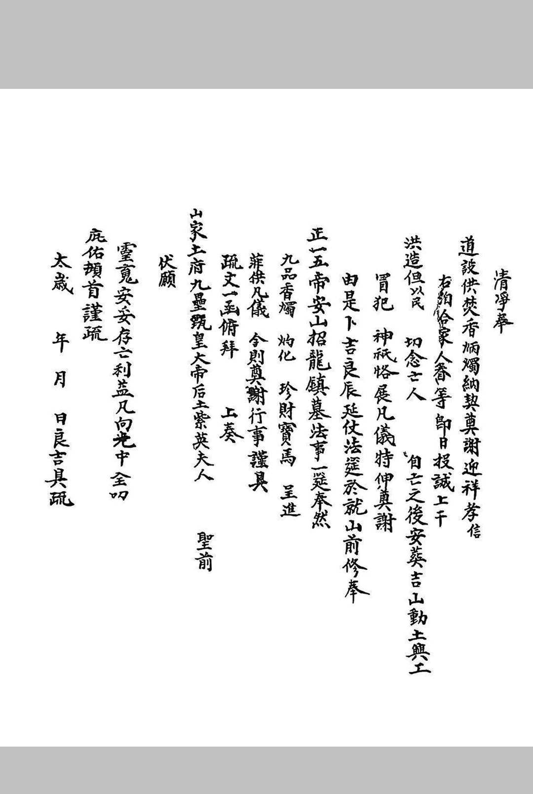 图片[12]中华古籍网-专注古书收集阴阳门下葬事书中华古籍网-专注古书收集中华古籍网