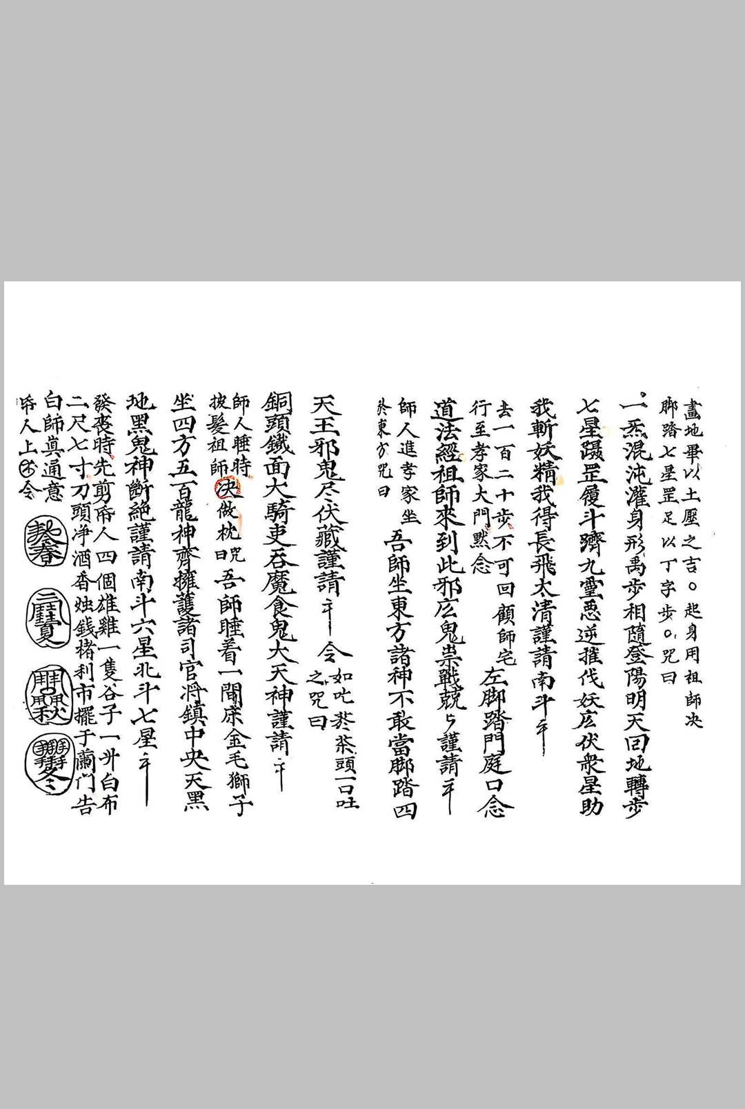 图片[13]中华古籍网-专注古书收集阴阳门下葬事书中华古籍网-专注古书收集中华古籍网