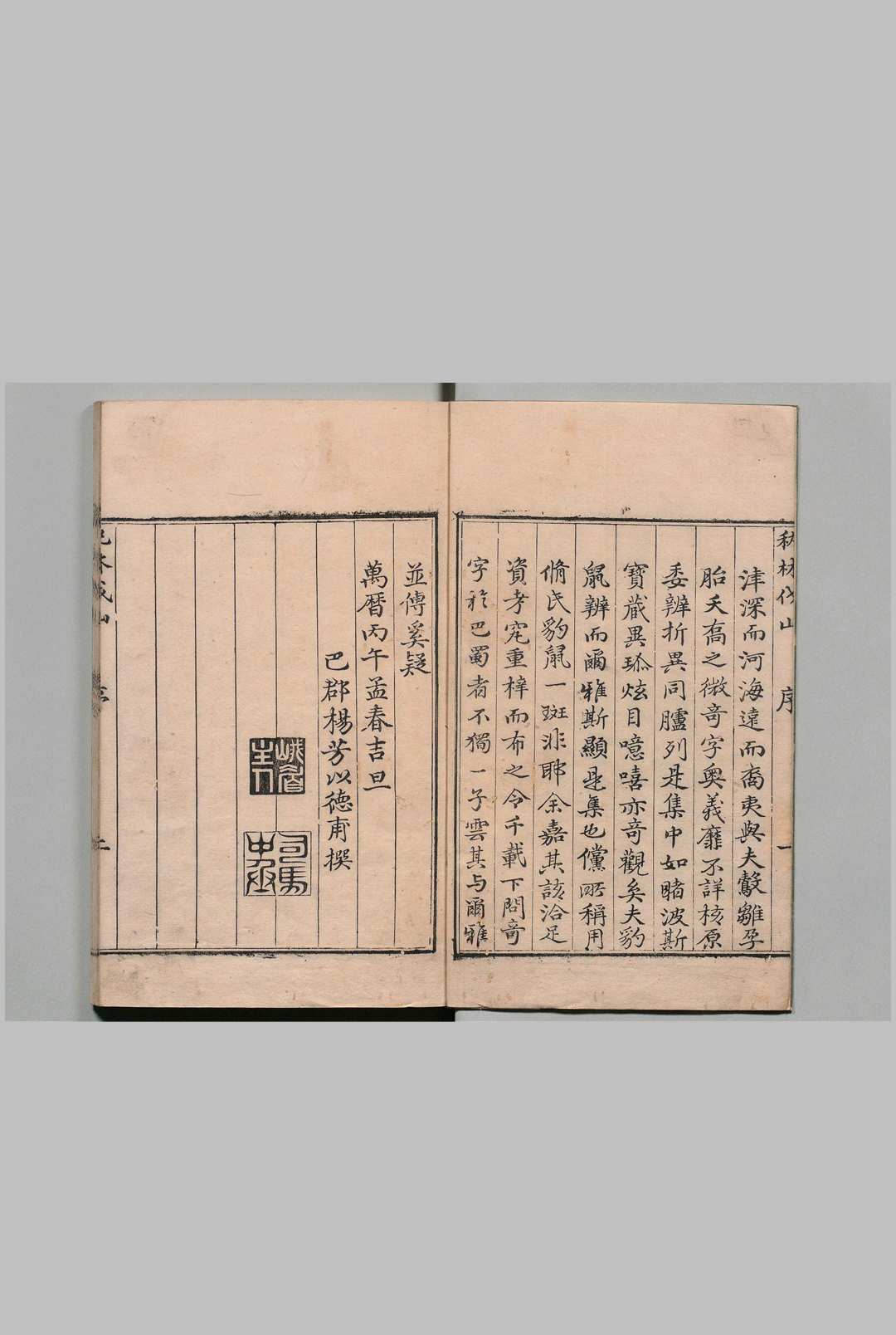 图片[2]中华古籍网-专注古书收集艺林伐山 20卷 杨慎  明万历34年中华古籍网-专注古书收集中华古籍网