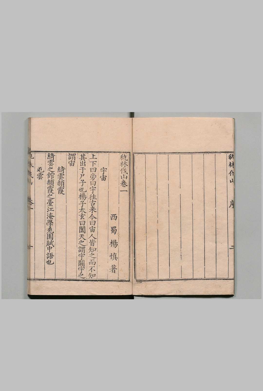 图片[3]中华古籍网-专注古书收集艺林伐山 20卷 杨慎  明万历34年中华古籍网-专注古书收集中华古籍网