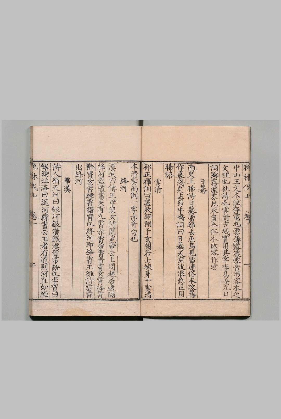 图片[5]中华古籍网-专注古书收集艺林伐山 20卷 杨慎  明万历34年中华古籍网-专注古书收集中华古籍网