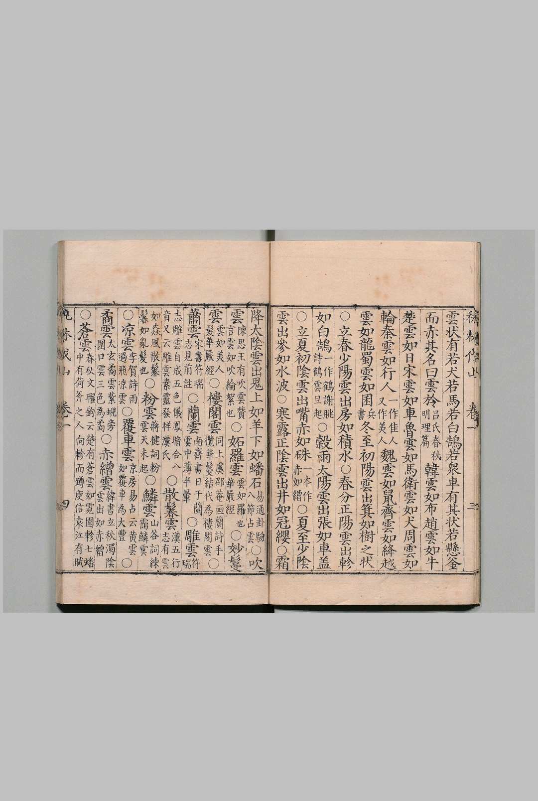 图片[6]中华古籍网-专注古书收集艺林伐山 20卷 杨慎  明万历34年中华古籍网-专注古书收集中华古籍网