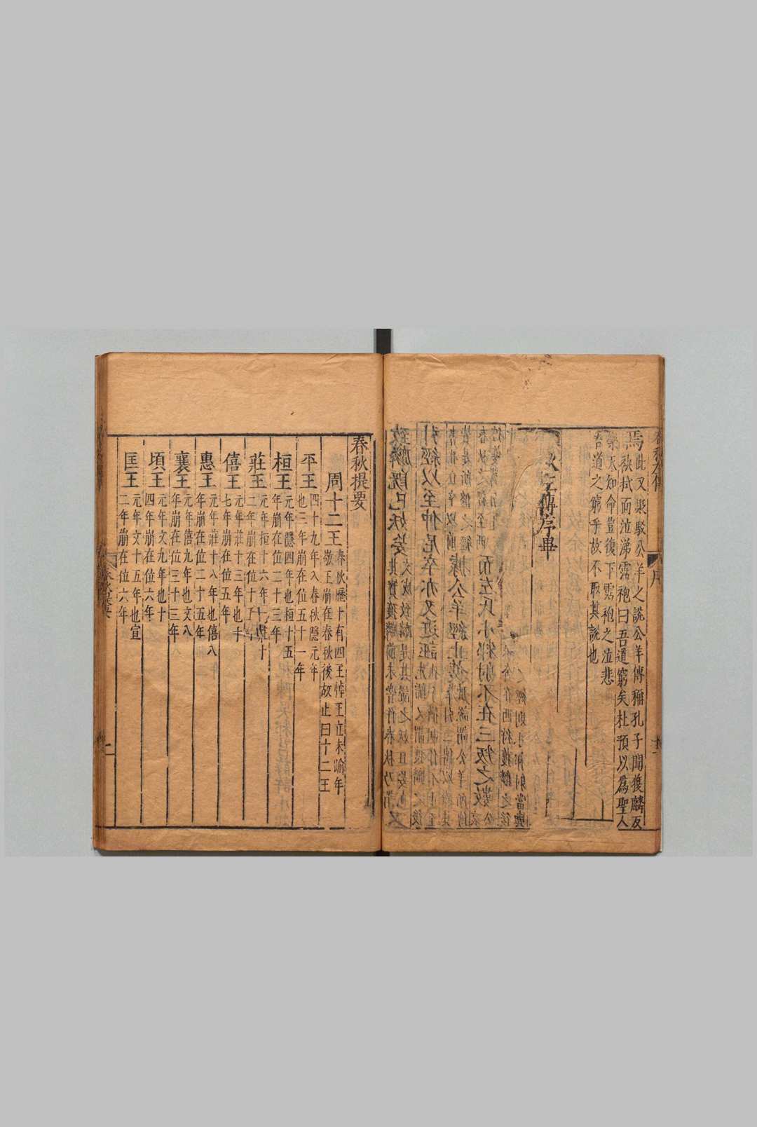 图片[2]中华古籍网-专注古书收集春秋左传杜林合注 50卷 首１卷 闵梦得 闵光德 明刊本, 杨闽斋中华古籍网-专注古书收集中华古籍网