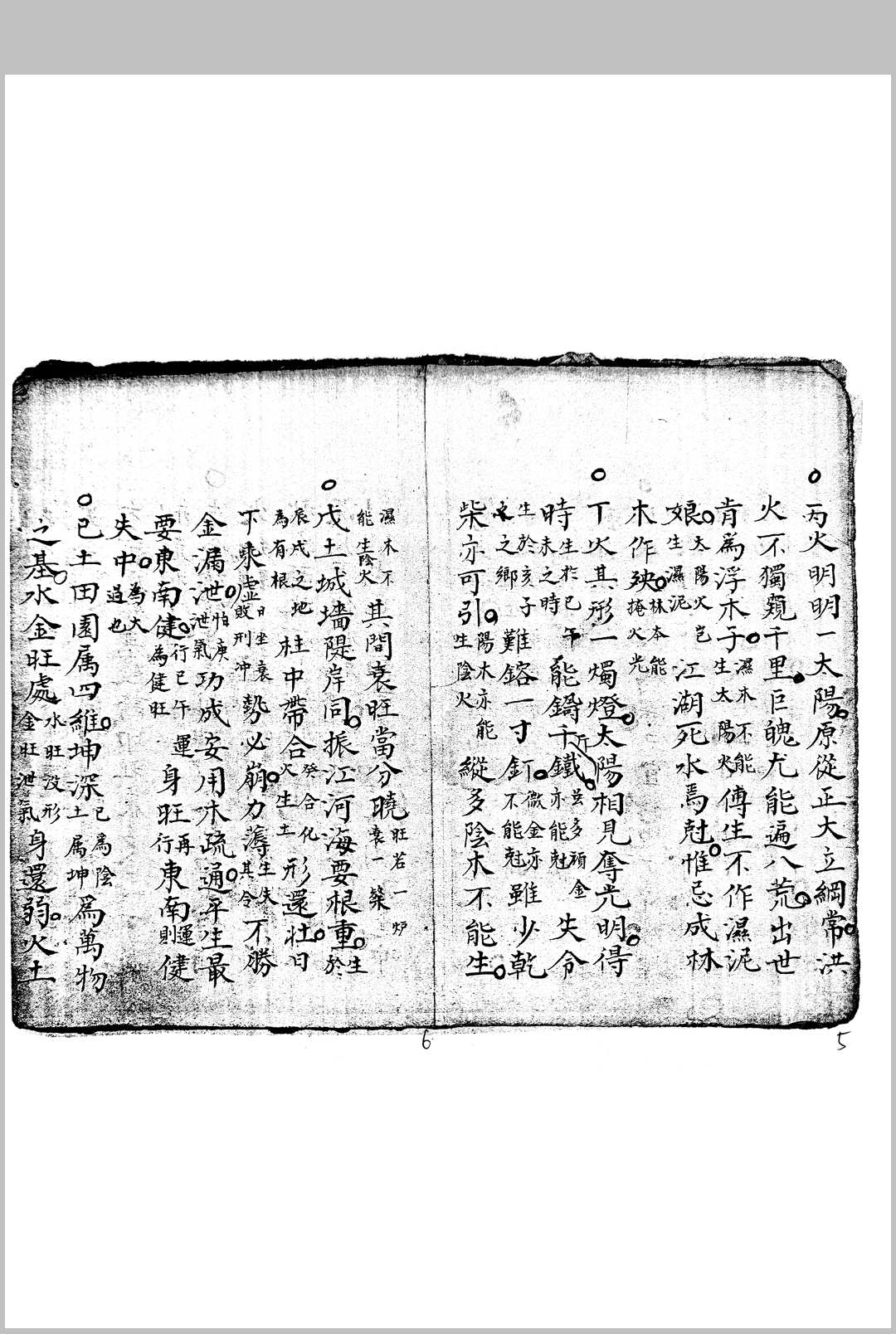 图片[7]中华古籍网-专注古书收集理命摘要中华古籍网-专注古书收集中华古籍网
