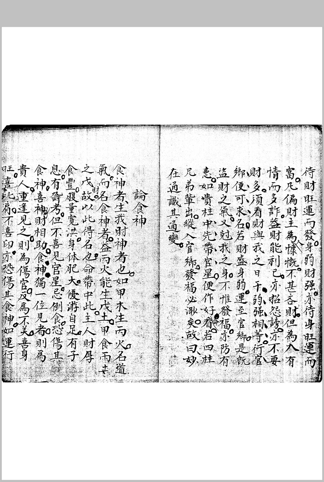 图片[10]中华古籍网-专注古书收集理命摘要中华古籍网-专注古书收集中华古籍网