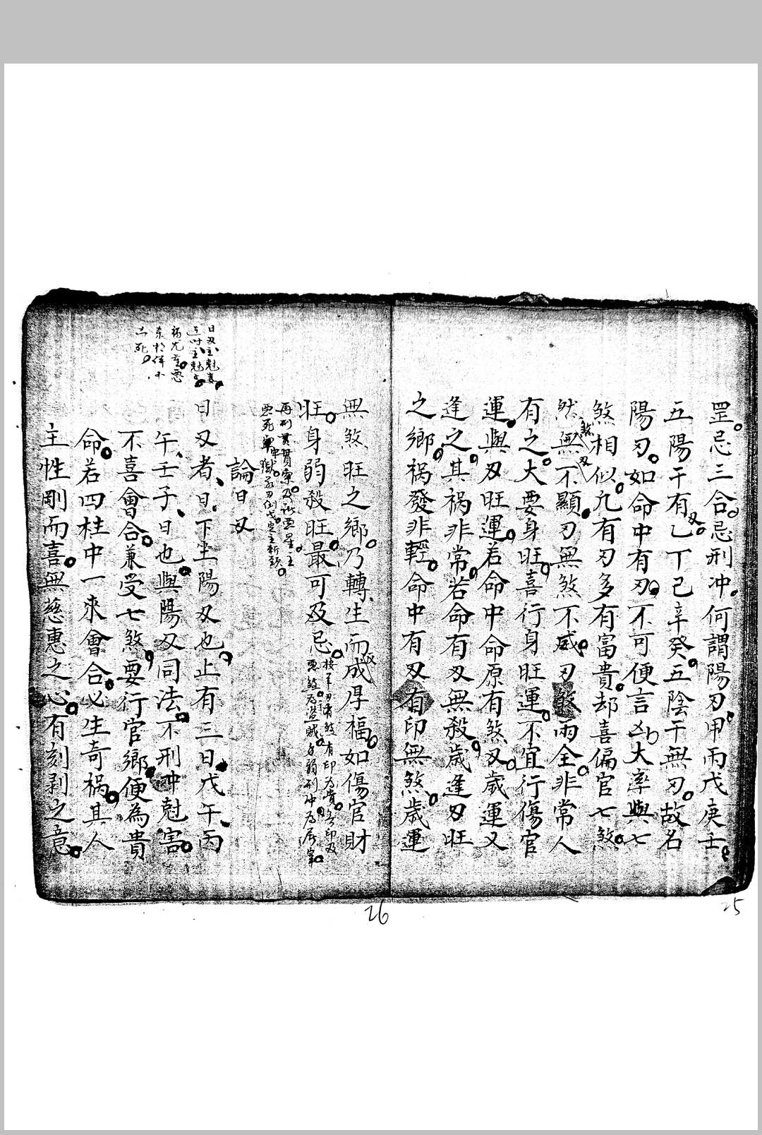 图片[4]中华古籍网-专注古书收集理命摘要中华古籍网-专注古书收集中华古籍网