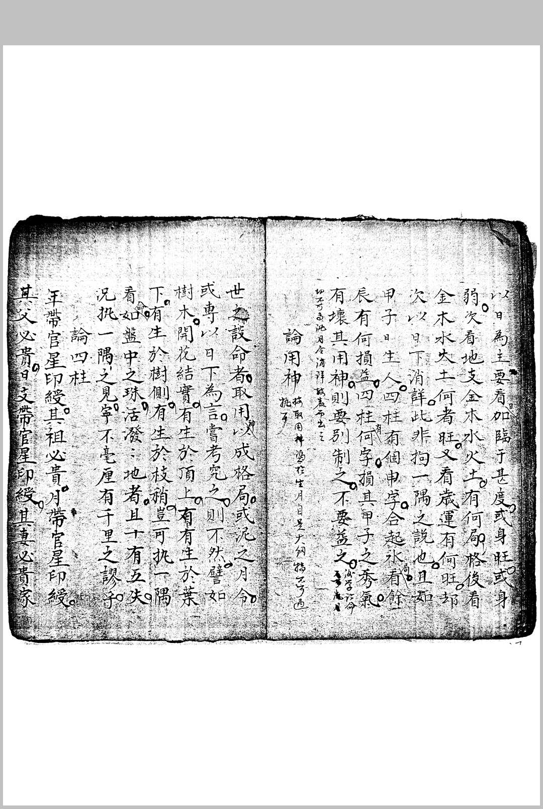 图片[3]中华古籍网-专注古书收集理命摘要中华古籍网-专注古书收集中华古籍网