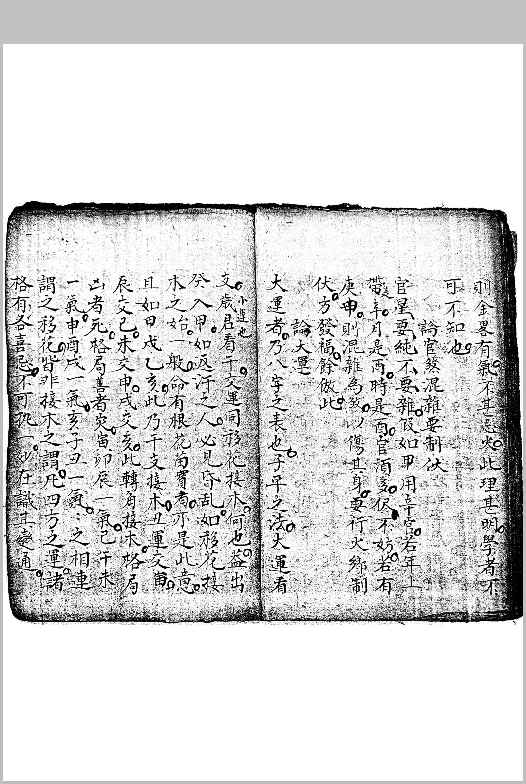 图片[11]中华古籍网-专注古书收集理命摘要中华古籍网-专注古书收集中华古籍网
