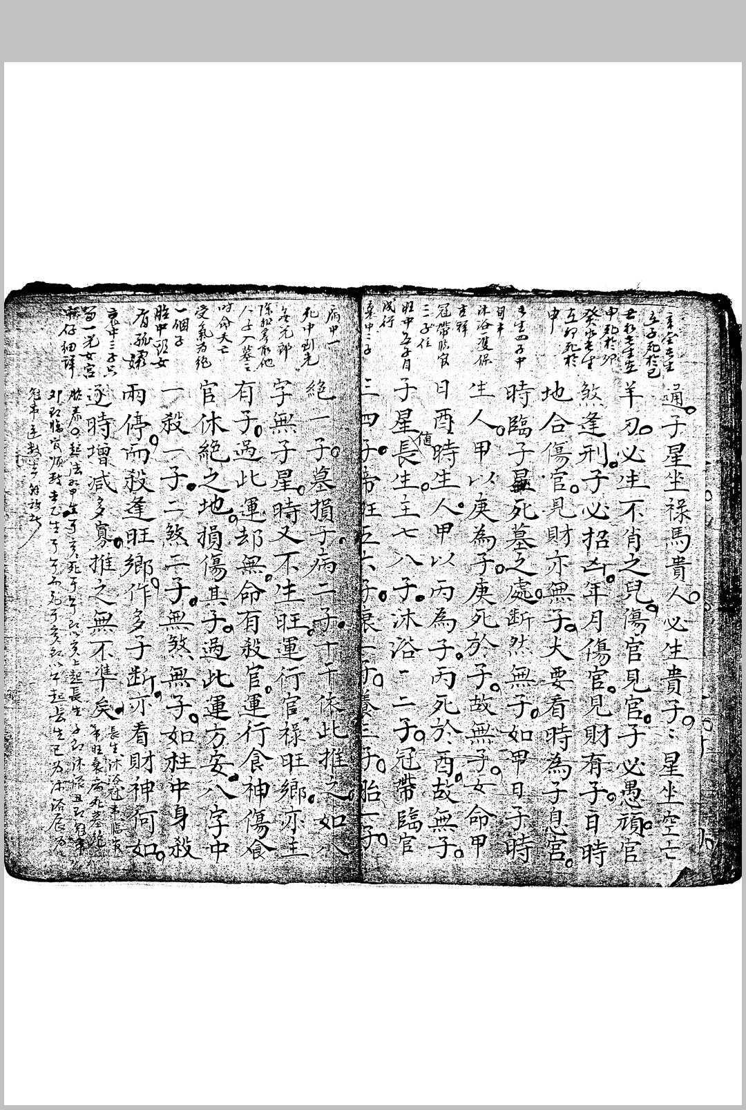 图片[13]中华古籍网-专注古书收集理命摘要中华古籍网-专注古书收集中华古籍网
