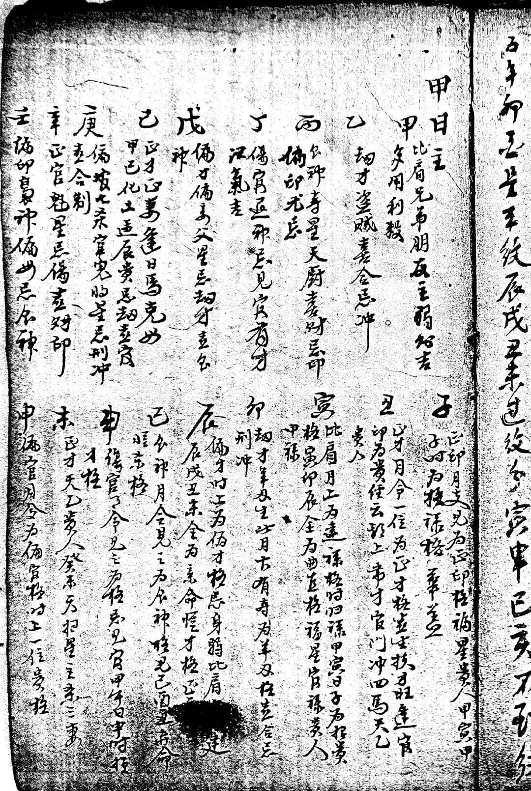图片[14]中华古籍网-专注古书收集理命摘要中华古籍网-专注古书收集中华古籍网