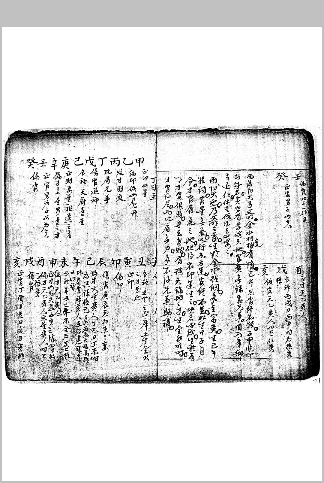 图片[9]中华古籍网-专注古书收集理命摘要中华古籍网-专注古书收集中华古籍网