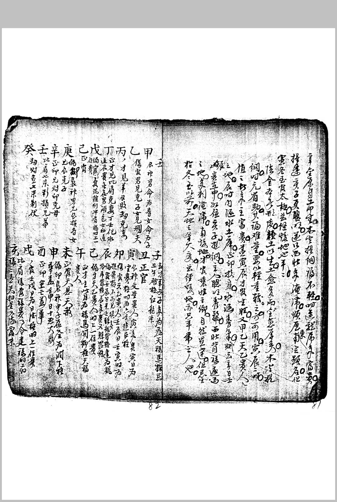 图片[12]中华古籍网-专注古书收集理命摘要中华古籍网-专注古书收集中华古籍网