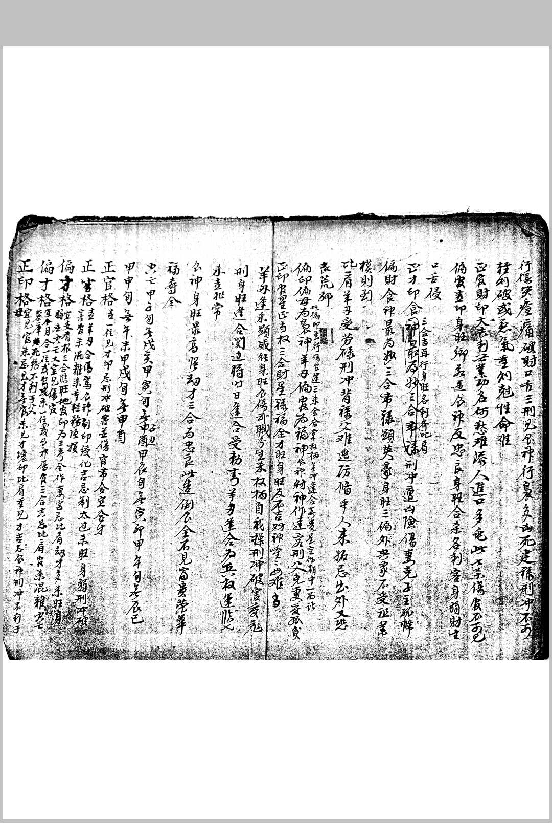 图片[16]中华古籍网-专注古书收集理命摘要中华古籍网-专注古书收集中华古籍网