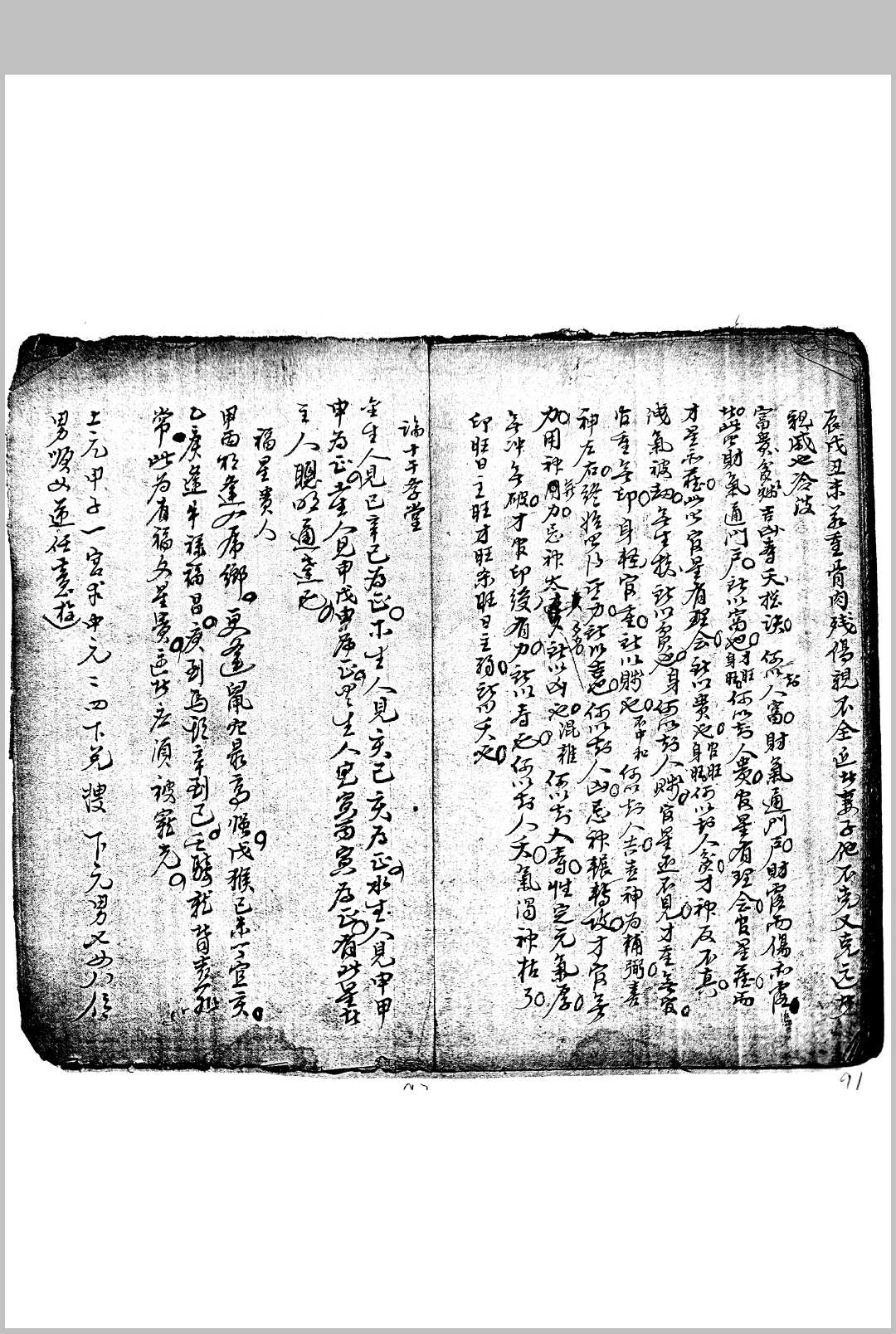 图片[15]中华古籍网-专注古书收集理命摘要中华古籍网-专注古书收集中华古籍网