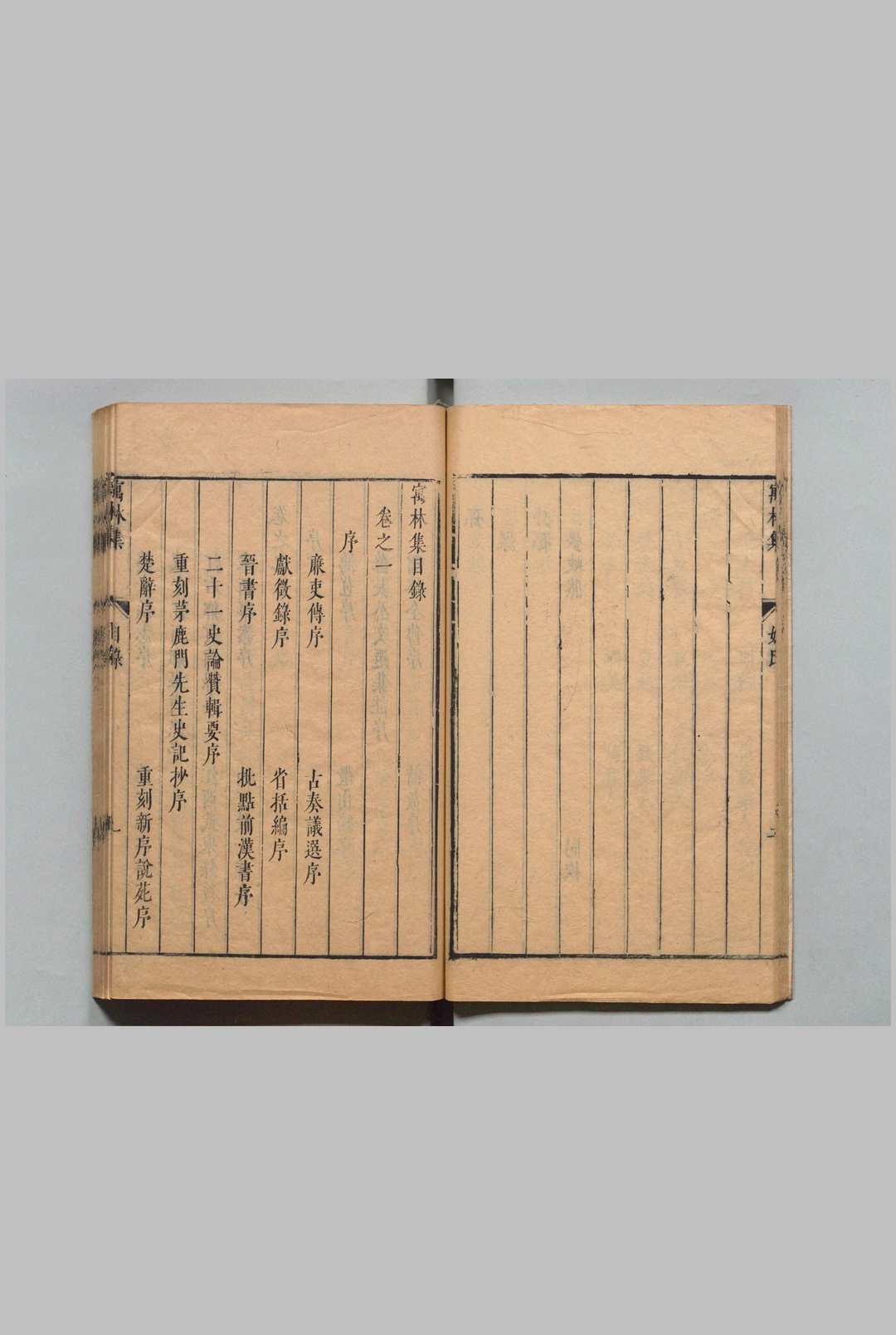 图片[3]中华古籍网-专注古书收集寓林集 32卷 诗６卷（卷４-６欠） 黄汝亨 ,明天启4年中华古籍网-专注古书收集中华古籍网