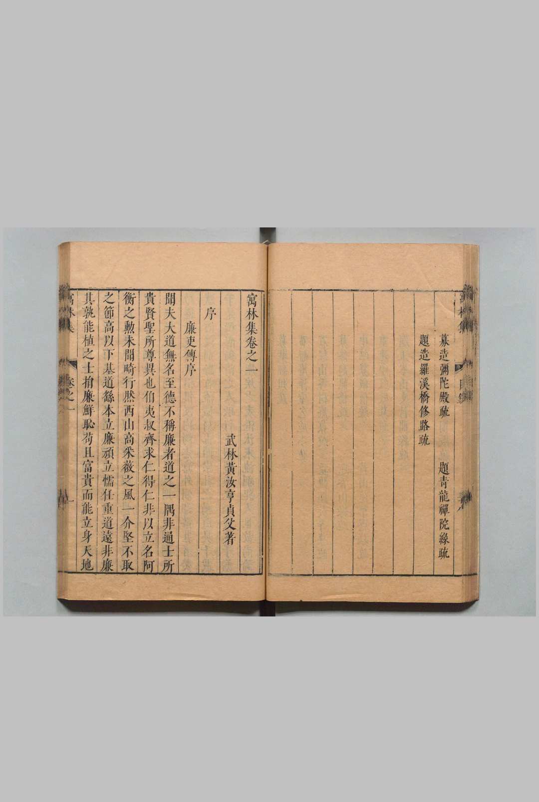 图片[4]中华古籍网-专注古书收集寓林集 32卷 诗６卷（卷４-６欠） 黄汝亨 ,明天启4年中华古籍网-专注古书收集中华古籍网