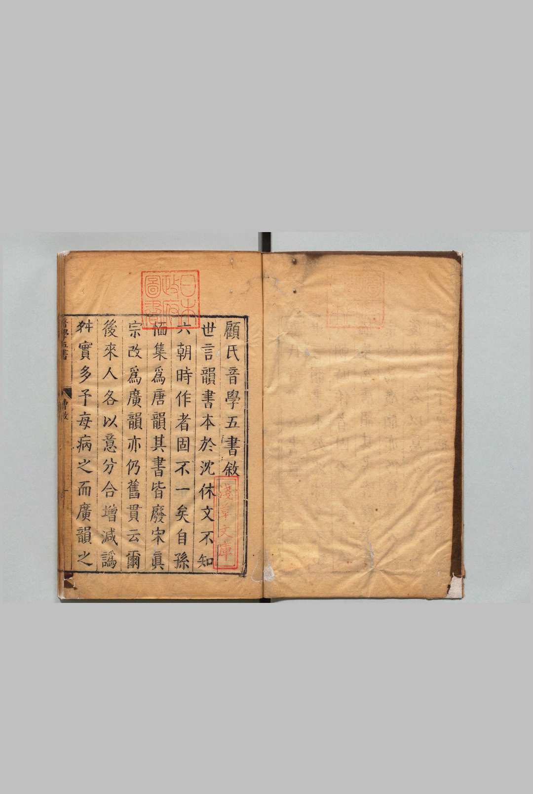 顾氏音学五书 音论3卷 诗本音10卷 易音３卷 唐韵正20卷 古音表２卷 顾炎武 徐乾学 清刊本中华古籍网-专注古书收集中华古籍网