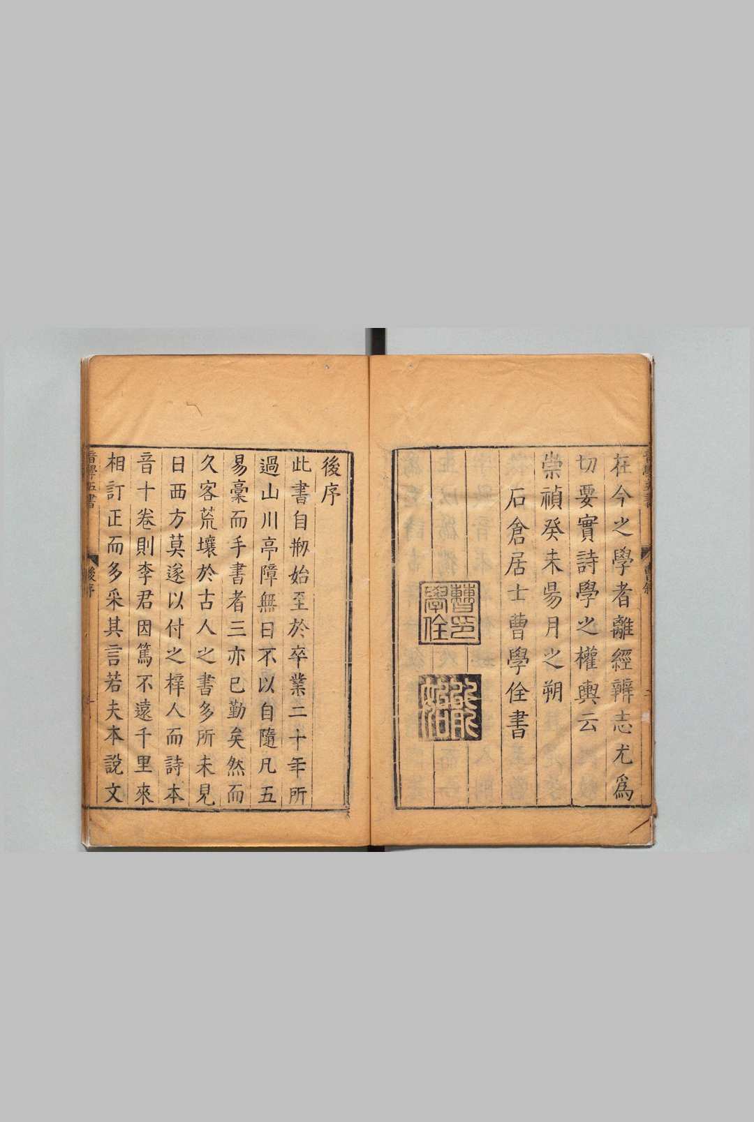 图片[2]中华古籍网-专注古书收集顾氏音学五书 音论3卷 诗本音10卷 易音３卷 唐韵正20卷 古音表２卷 顾炎武 徐乾学 清刊本中华古籍网-专注古书收集中华古籍网