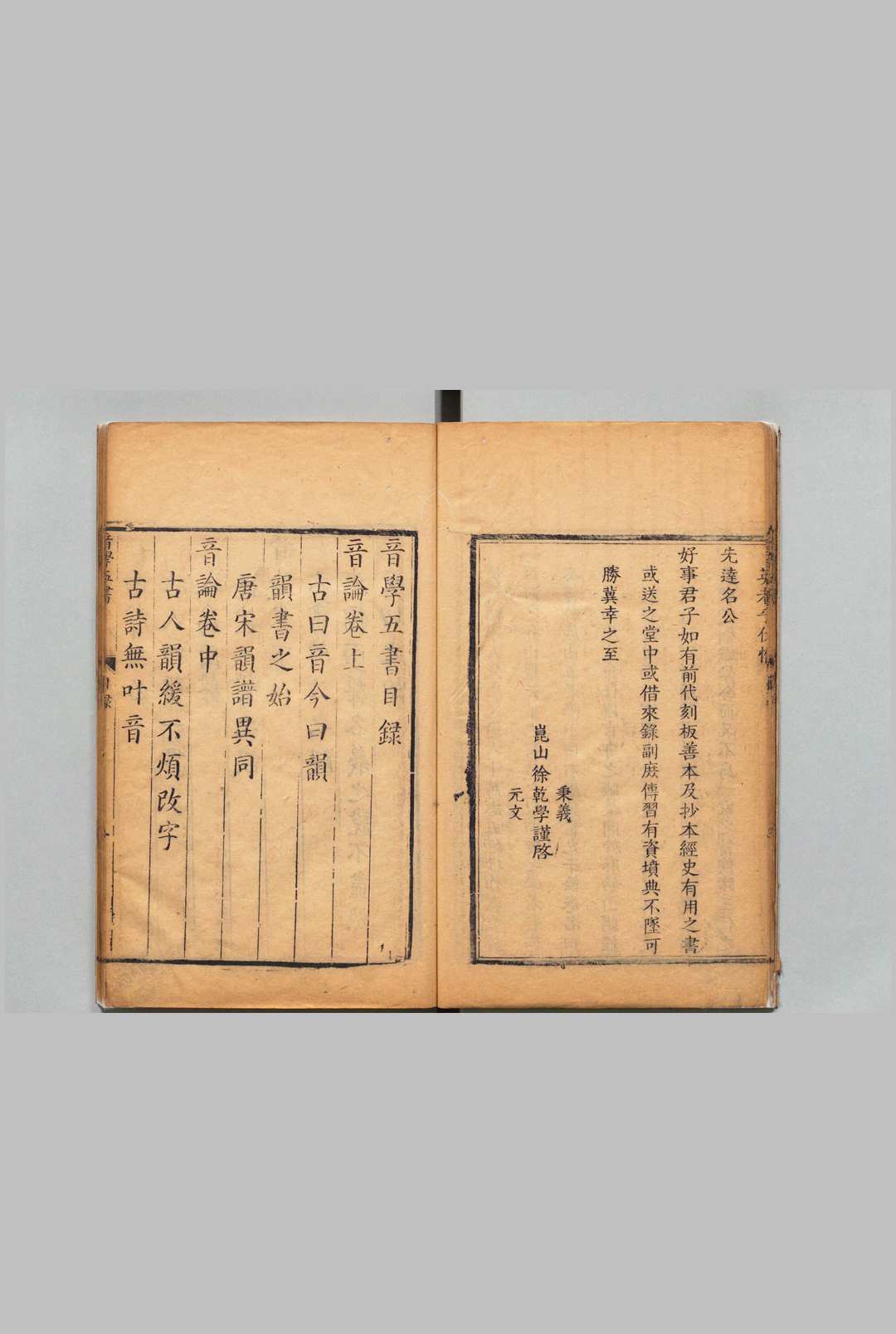 图片[3]中华古籍网-专注古书收集顾氏音学五书 音论3卷 诗本音10卷 易音３卷 唐韵正20卷 古音表２卷 顾炎武 徐乾学 清刊本中华古籍网-专注古书收集中华古籍网