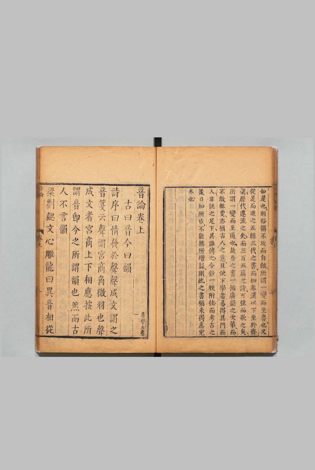 图片[4]中华古籍网-专注古书收集顾氏音学五书 音论3卷 诗本音10卷 易音３卷 唐韵正20卷 古音表２卷 顾炎武 徐乾学 清刊本中华古籍网-专注古书收集中华古籍网