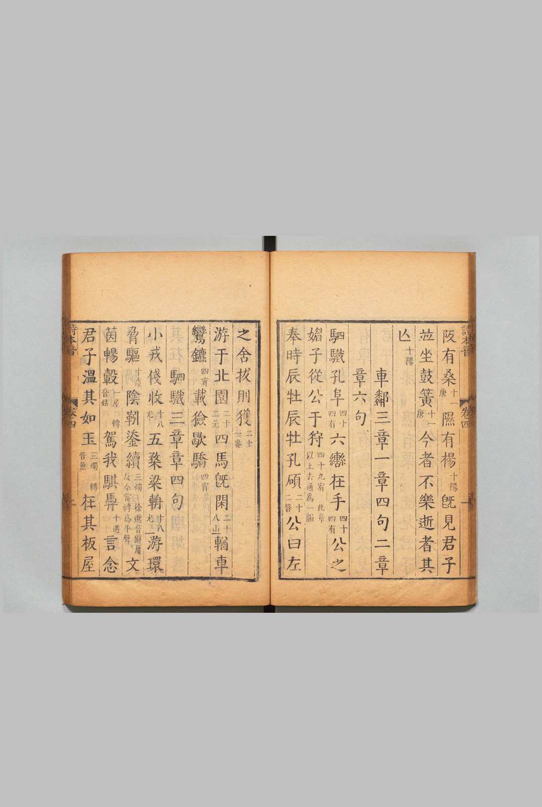 图片[5]中华古籍网-专注古书收集顾氏音学五书 音论3卷 诗本音10卷 易音３卷 唐韵正20卷 古音表２卷 顾炎武 徐乾学 清刊本中华古籍网-专注古书收集中华古籍网