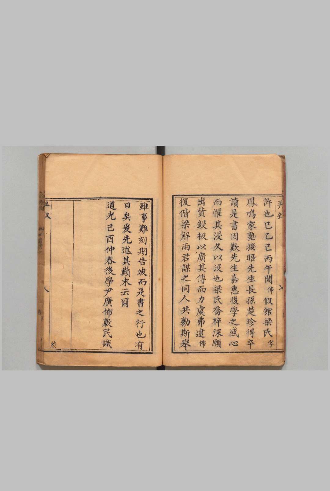 图片[2]中华古籍网-专注古书收集四书绎 大学２卷 中庸４卷 论语10卷 孟子14卷 首１卷 陈景惇 ,清道光30年中华古籍网-专注古书收集中华古籍网