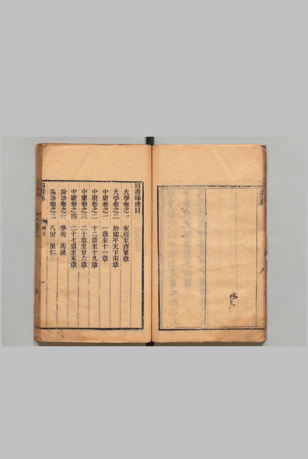 图片[3]中华古籍网-专注古书收集四书绎 大学２卷 中庸４卷 论语10卷 孟子14卷 首１卷 陈景惇 ,清道光30年中华古籍网-专注古书收集中华古籍网