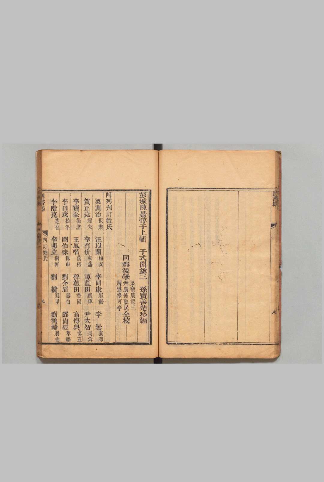 图片[4]中华古籍网-专注古书收集四书绎 大学２卷 中庸４卷 论语10卷 孟子14卷 首１卷 陈景惇 ,清道光30年中华古籍网-专注古书收集中华古籍网