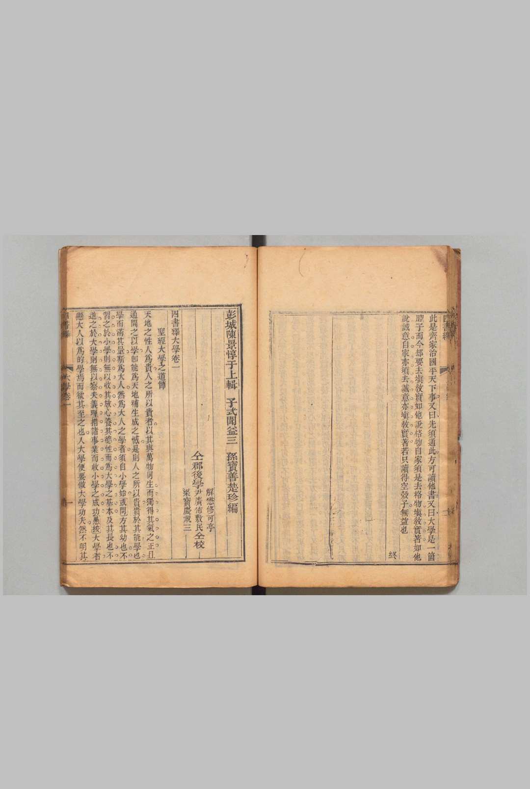 图片[5]中华古籍网-专注古书收集四书绎 大学２卷 中庸４卷 论语10卷 孟子14卷 首１卷 陈景惇 ,清道光30年中华古籍网-专注古书收集中华古籍网