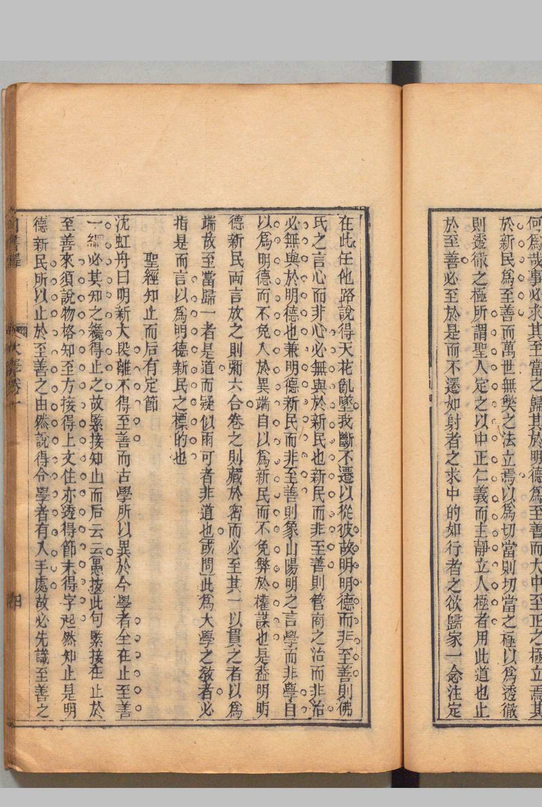 图片[8]中华古籍网-专注古书收集四书绎 大学２卷 中庸４卷 论语10卷 孟子14卷 首１卷 陈景惇 ,清道光30年中华古籍网-专注古书收集中华古籍网