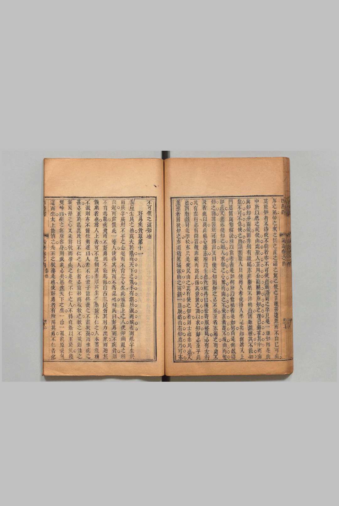 图片[6]中华古籍网-专注古书收集四书绎 大学２卷 中庸４卷 论语10卷 孟子14卷 首１卷 陈景惇 ,清道光30年中华古籍网-专注古书收集中华古籍网
