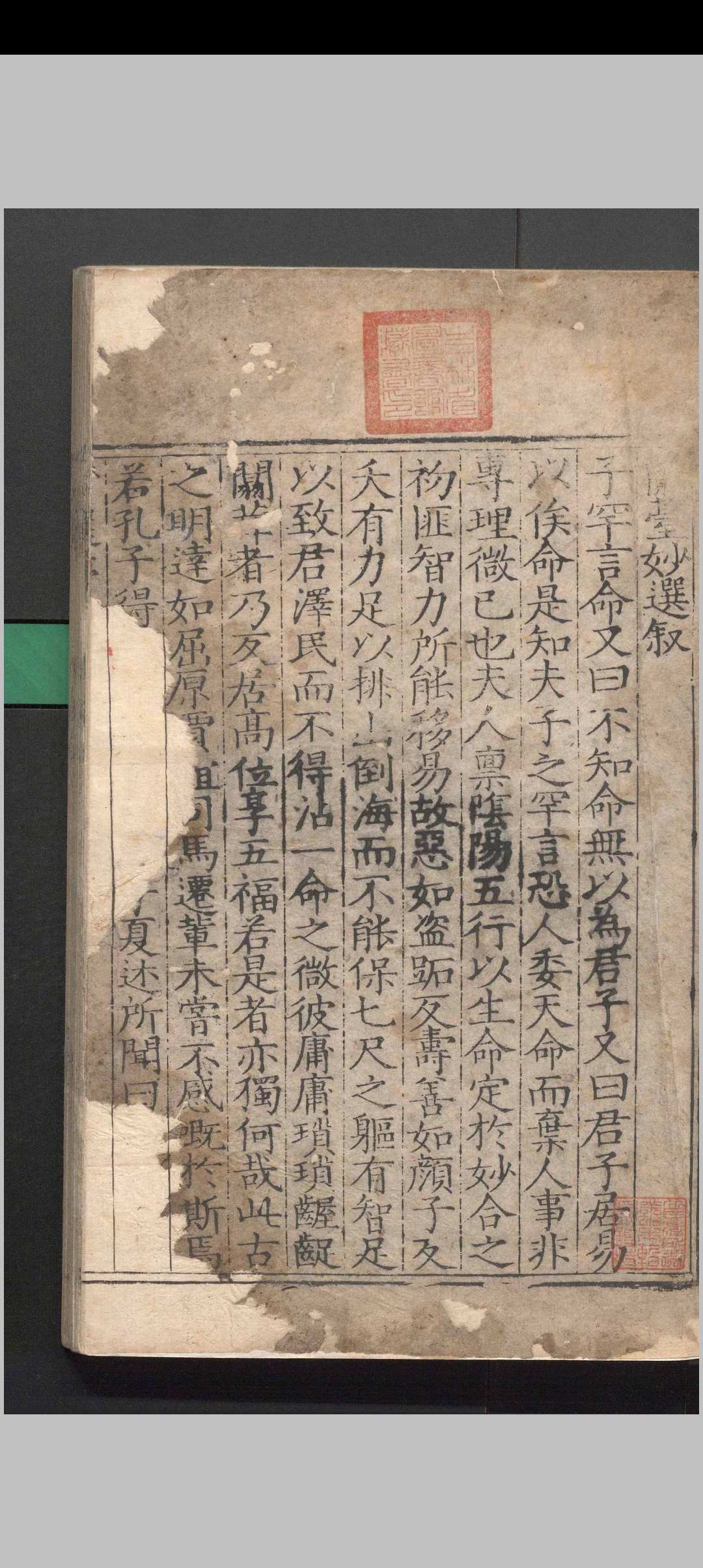图片[2]中华古籍网-专注古书收集兰台妙选 （明隆庆刻本）［命理］中华古籍网-专注古书收集中华古籍网