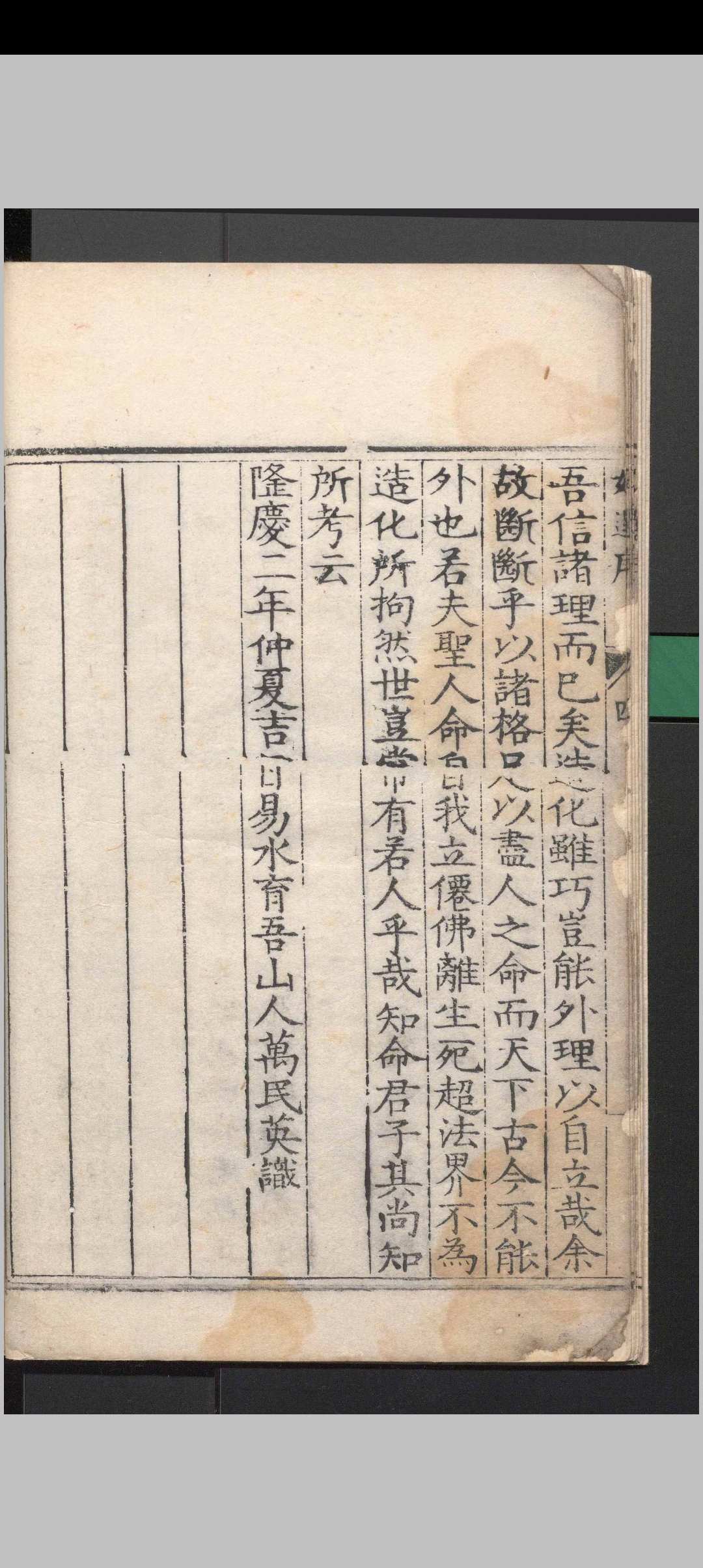 图片[3]中华古籍网-专注古书收集兰台妙选 （明隆庆刻本）［命理］中华古籍网-专注古书收集中华古籍网