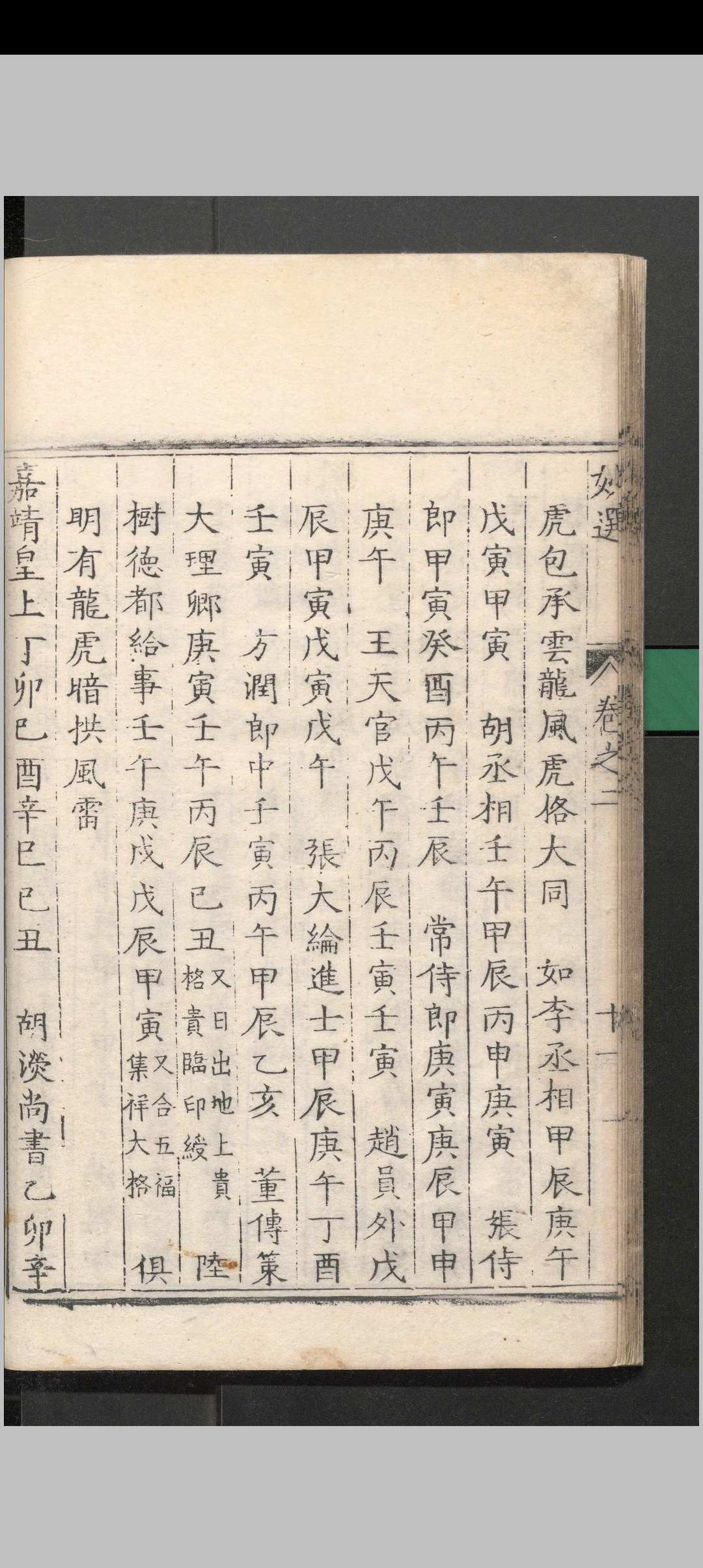 图片[14]中华古籍网-专注古书收集兰台妙选 （明隆庆刻本）［命理］中华古籍网-专注古书收集中华古籍网