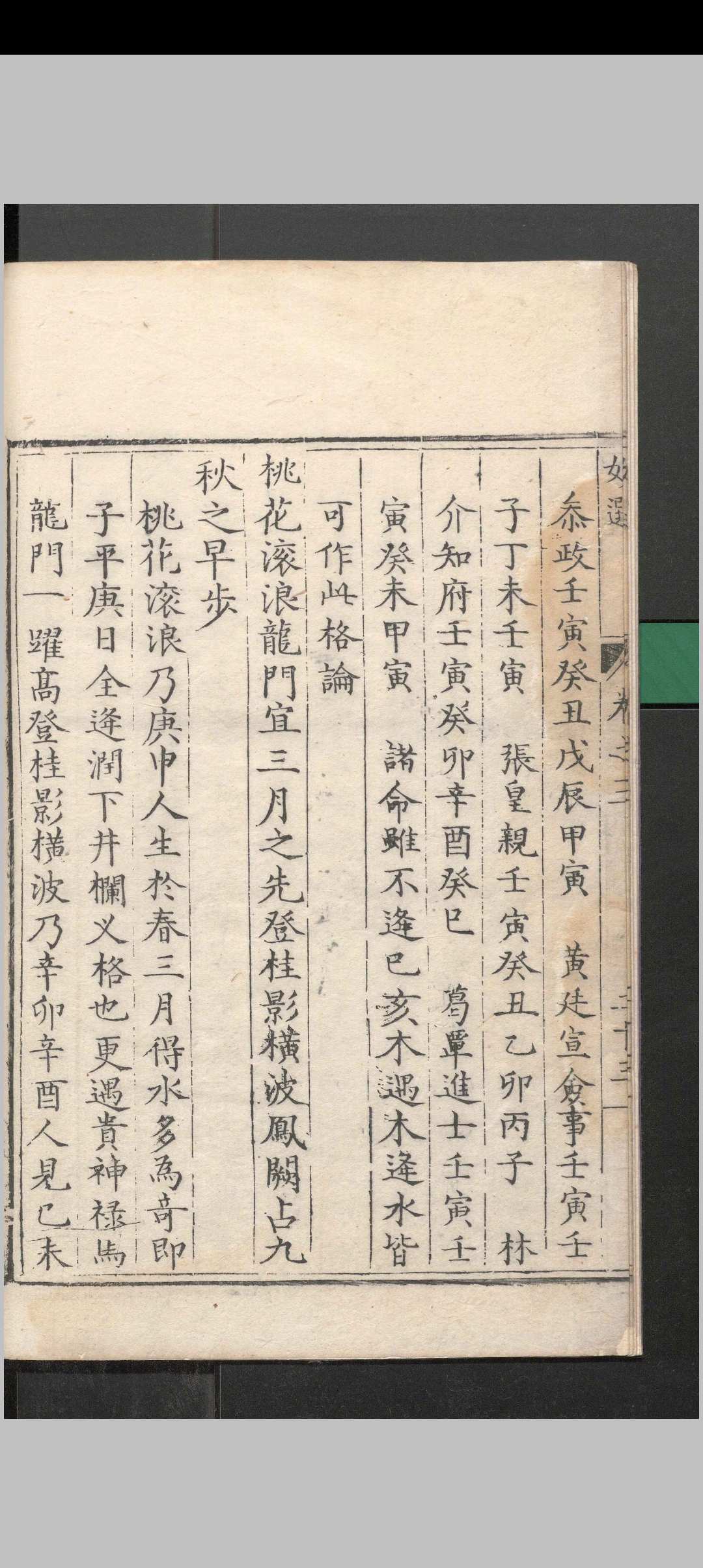 图片[18]中华古籍网-专注古书收集兰台妙选 （明隆庆刻本）［命理］中华古籍网-专注古书收集中华古籍网