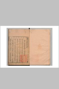 秘传经验痘疹良方 ３卷 明刊本中华古籍网-专注古书收集中华古籍网