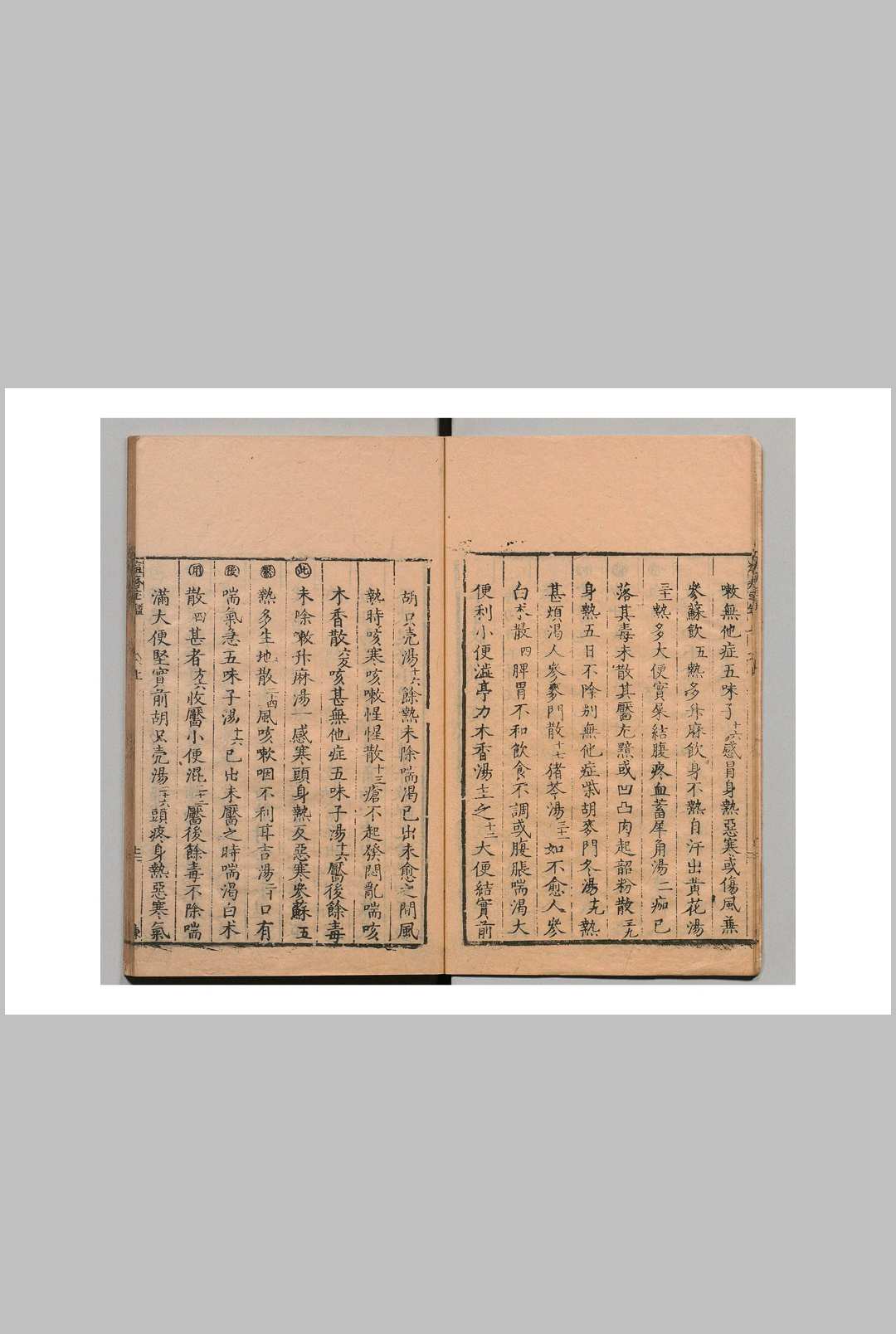 图片[2]中华古籍网-专注古书收集秘传经验痘疹良方 ３卷 明刊本中华古籍网-专注古书收集中华古籍网