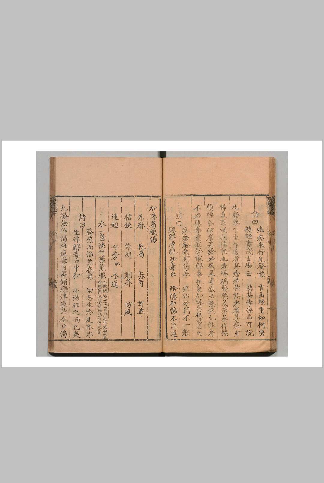图片[3]中华古籍网-专注古书收集秘传经验痘疹良方 ３卷 明刊本中华古籍网-专注古书收集中华古籍网
