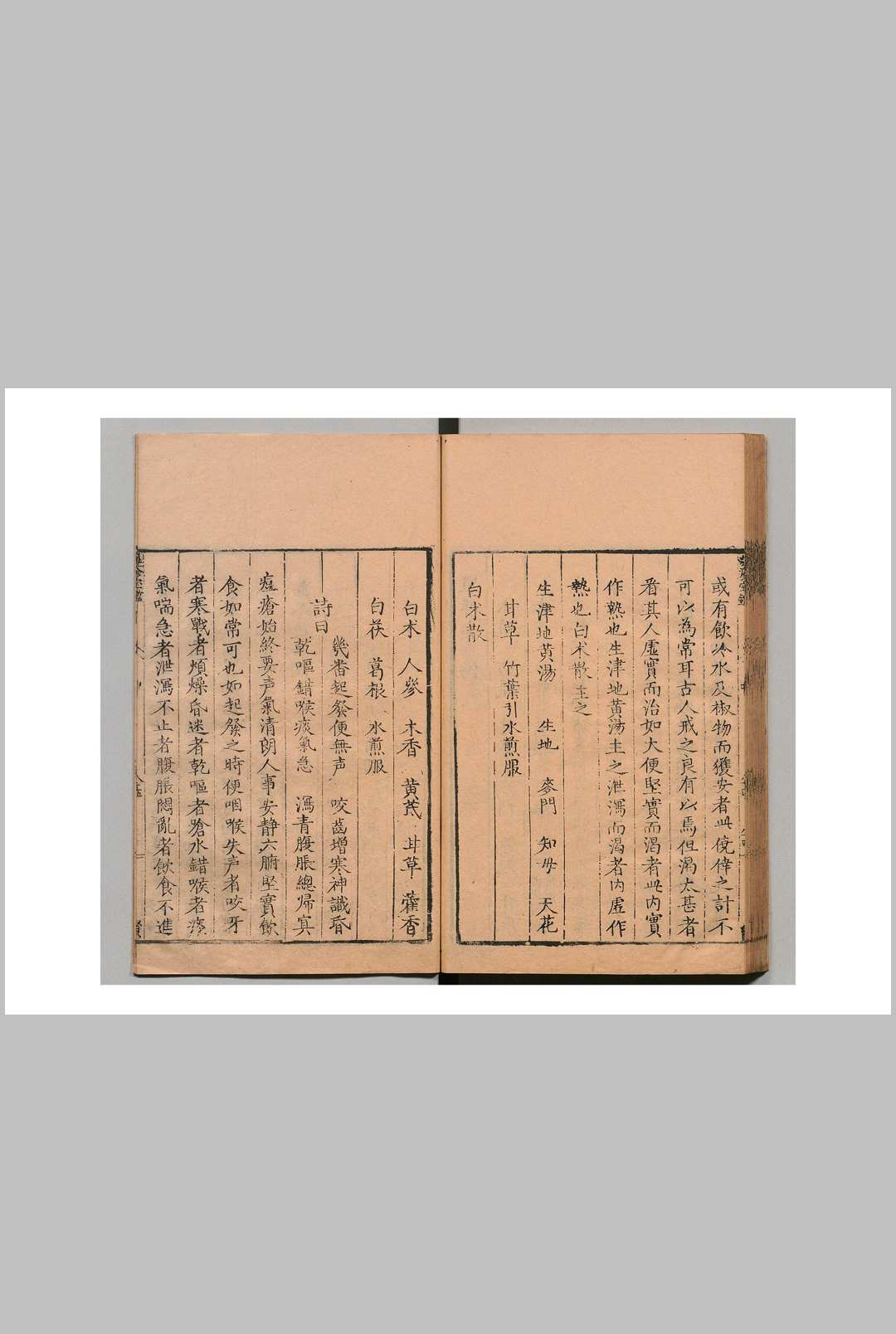 图片[4]中华古籍网-专注古书收集秘传经验痘疹良方 ３卷 明刊本中华古籍网-专注古书收集中华古籍网