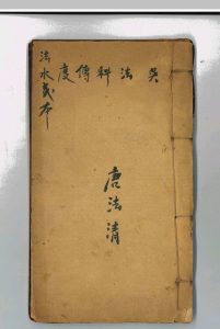 法水一本中华古籍网-专注古书收集中华古籍网