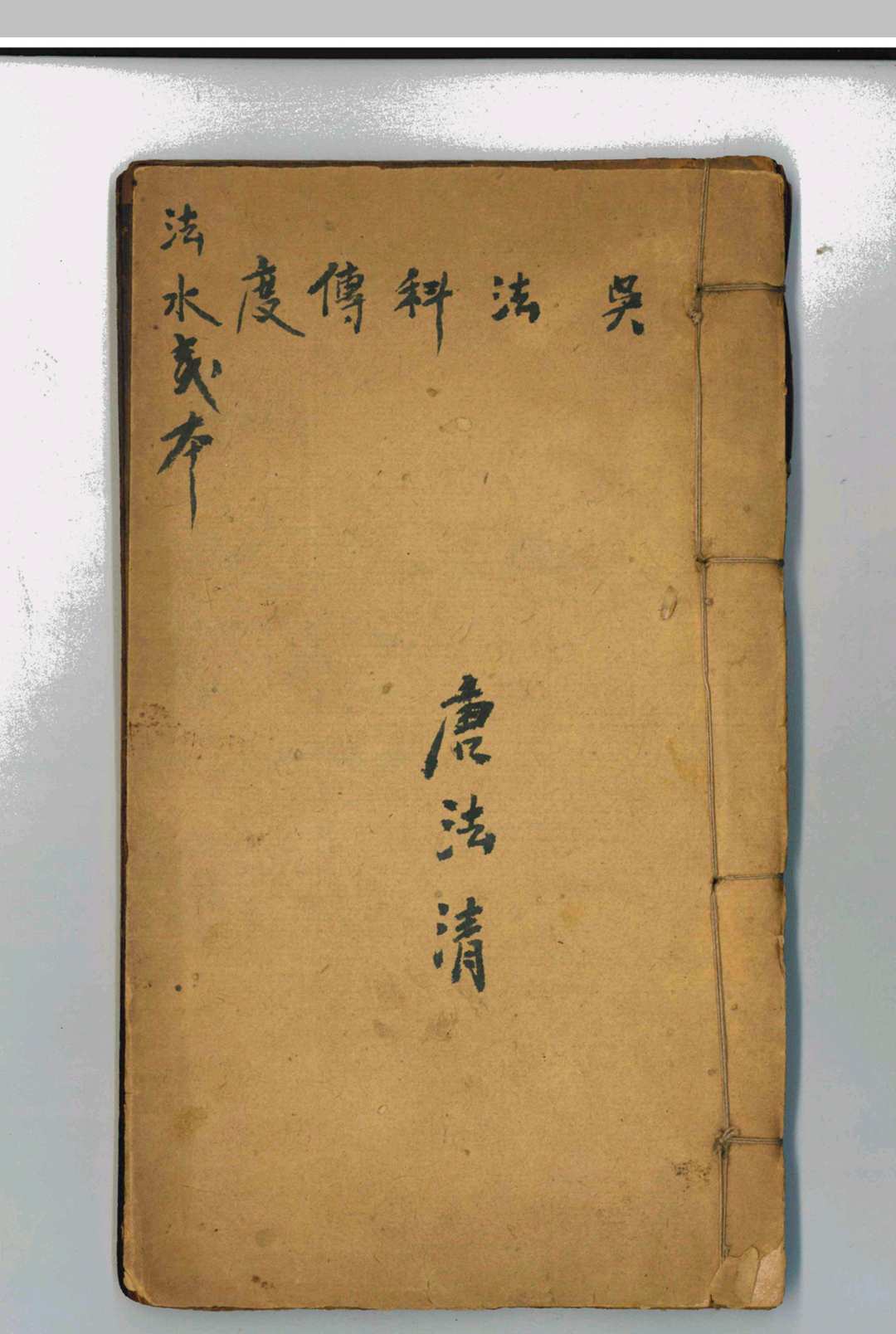 法水一本中华古籍网-专注古书收集中华古籍网