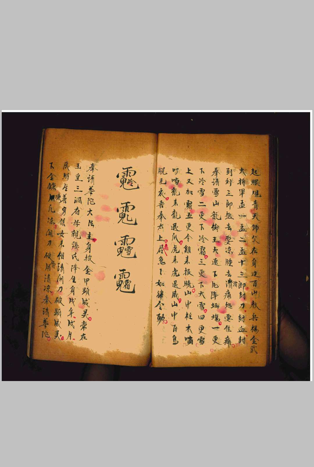 图片[8]中华古籍网-专注古书收集法水一本中华古籍网-专注古书收集中华古籍网