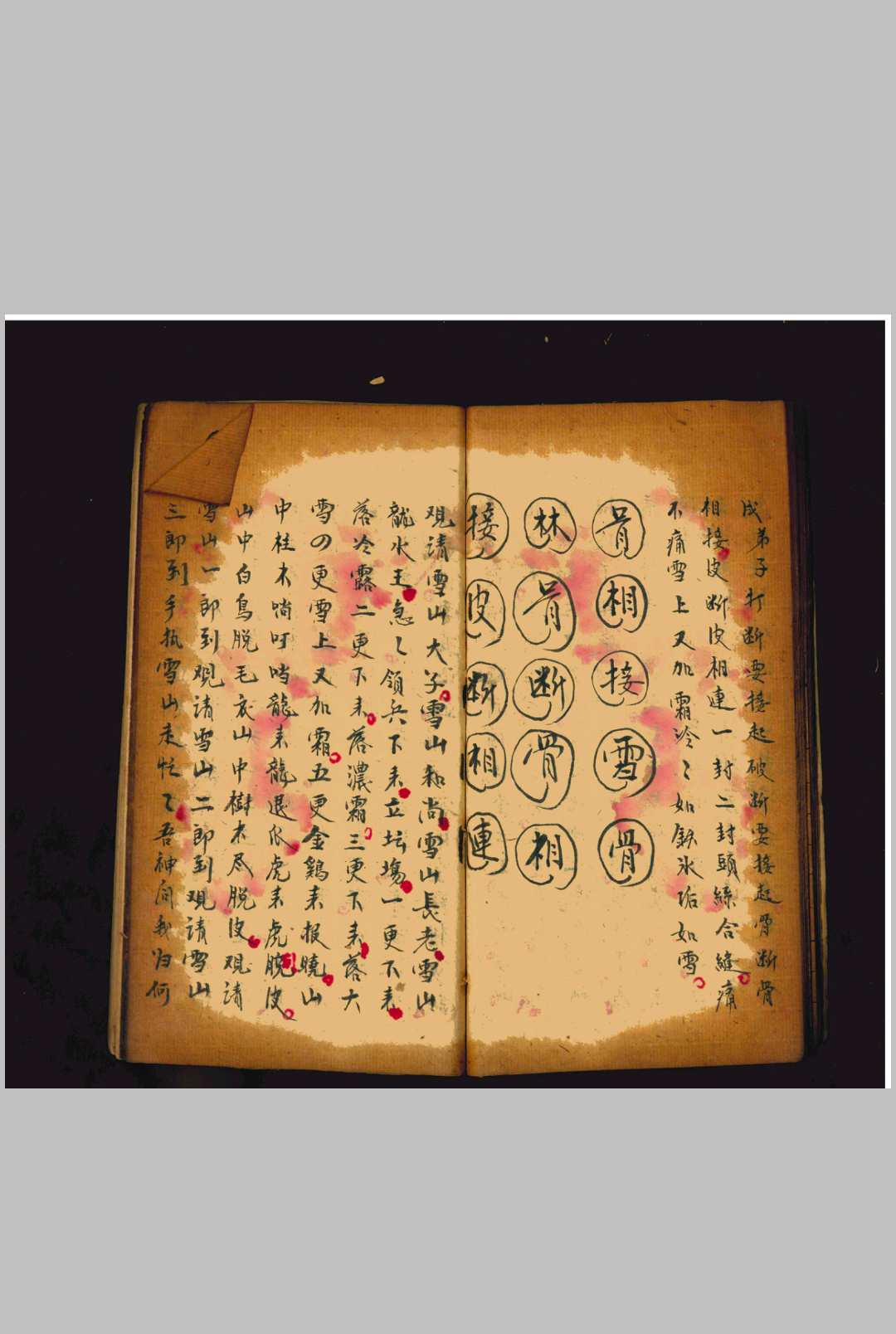 图片[11]中华古籍网-专注古书收集法水一本中华古籍网-专注古书收集中华古籍网